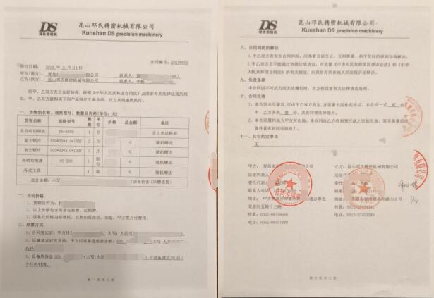 【青島】全自動切鋁機DS-A500用于鋁管無毛刺切割，已簽訂合同并發(fā)貨
