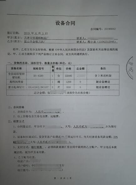 鋁型材下料機(jī)切割100-160mm鋁合金材料，配500*2.8mm超薄鋸片