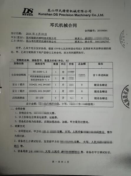 鋁型材下料機(jī)實(shí)現(xiàn)散熱器與異型材切割，放棄同行選鄧氏