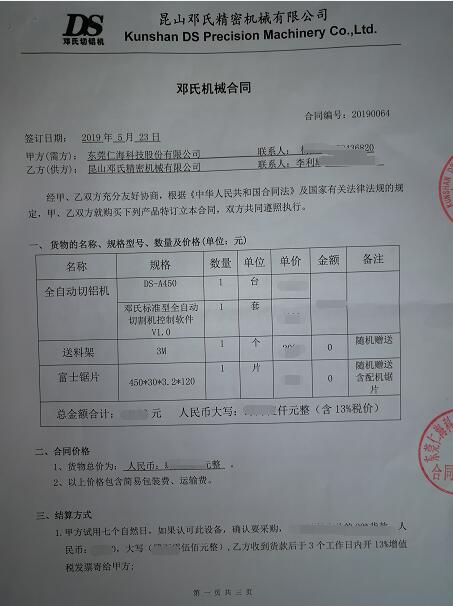 【廣東】全自動切鋁機仁?？萍歼x擇鄧氏實現(xiàn)精密鋸切