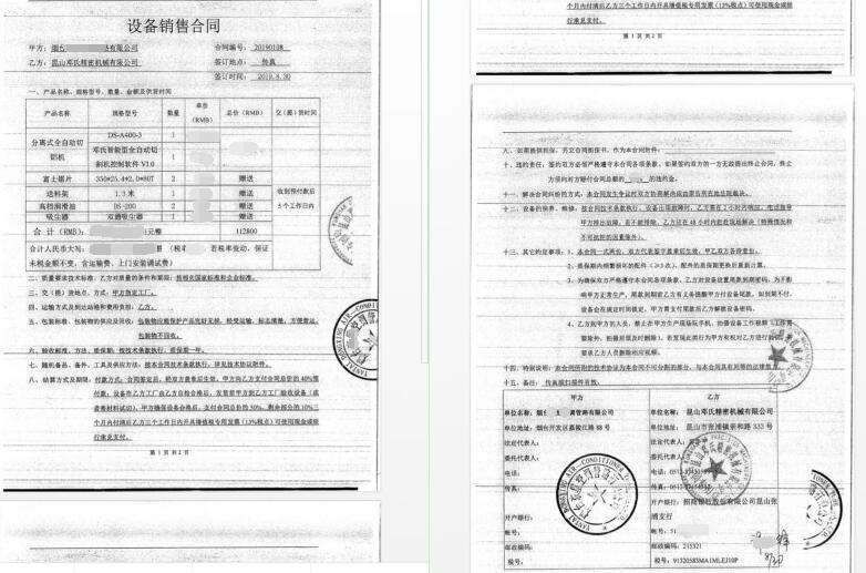 空調(diào)管路鋁方棒材料切割，選用DS-A400-3高精度鋁材切割機