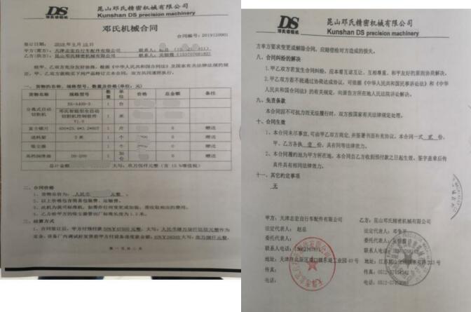 自行車配件切割也用上了全自動切鋁機DS-A400-3，合作案例【天津】